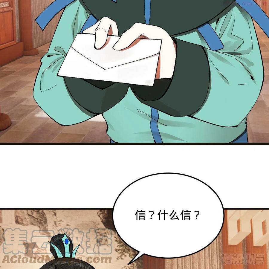 炼气练了三千年~漫画,238回 掘墓人2图