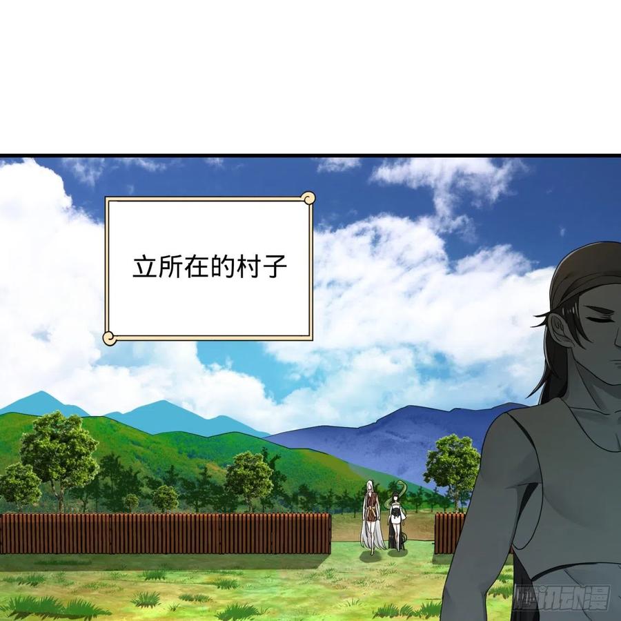 炼气练了三千年~漫画,141回 我相信你了4图