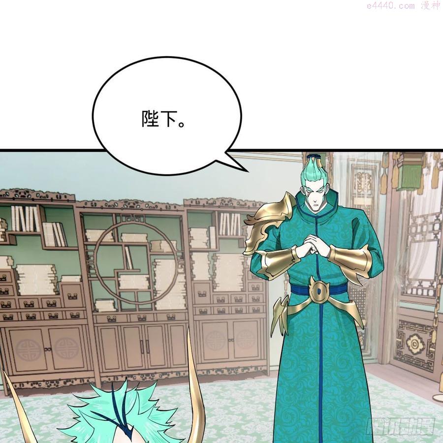 炼气练了三千年~漫画,249回 为何只到筑基期2图