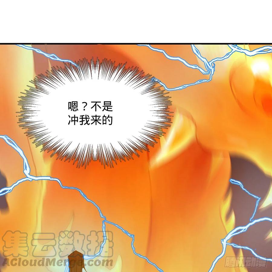 炼气练了三千年~漫画,170回 吔屎啦，东皇太一！5图