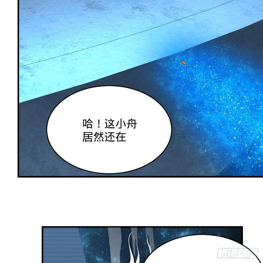 炼气练了三千年~漫画,175回 虚基期2图