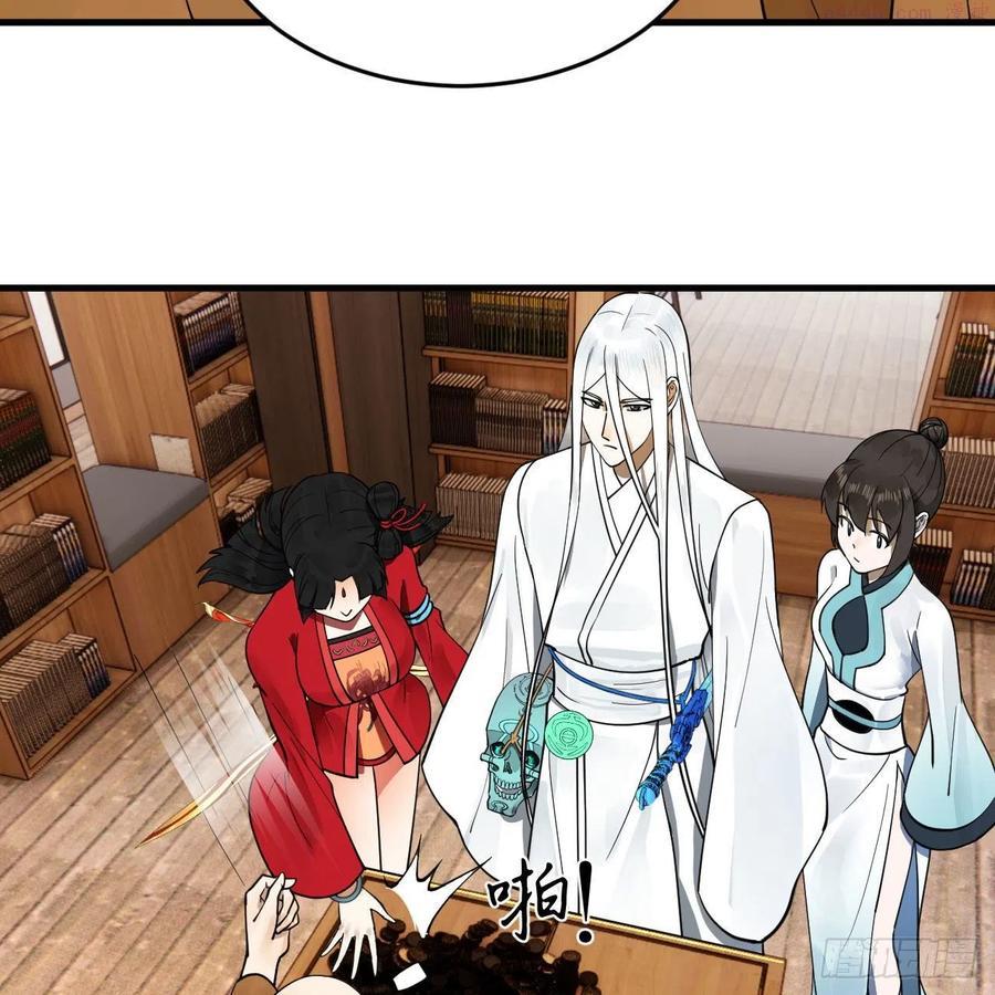 炼气练了三千年~漫画,234回 云霄飞舟3图