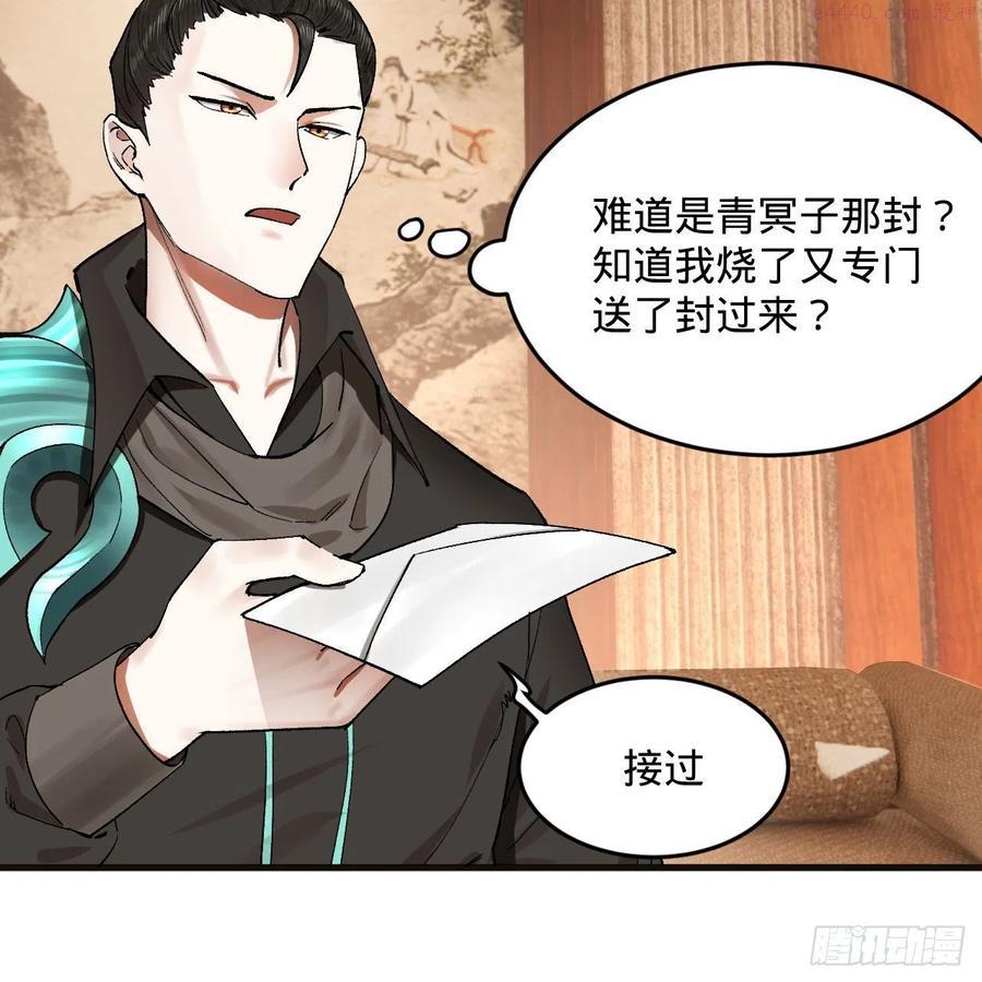 炼气练了三千年~漫画,238回 掘墓人3图