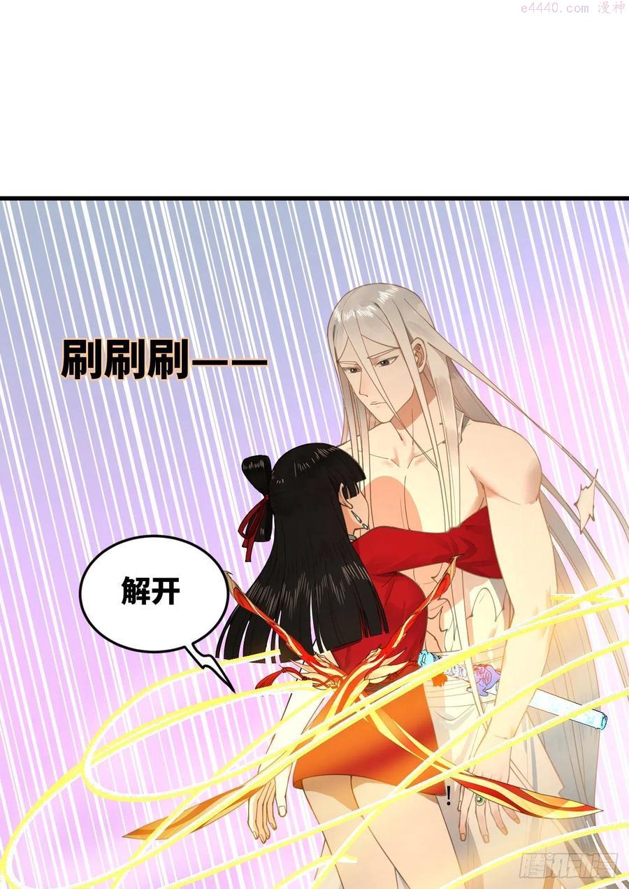 炼气练了三千年~漫画,233回 骨质增生变快了！3图