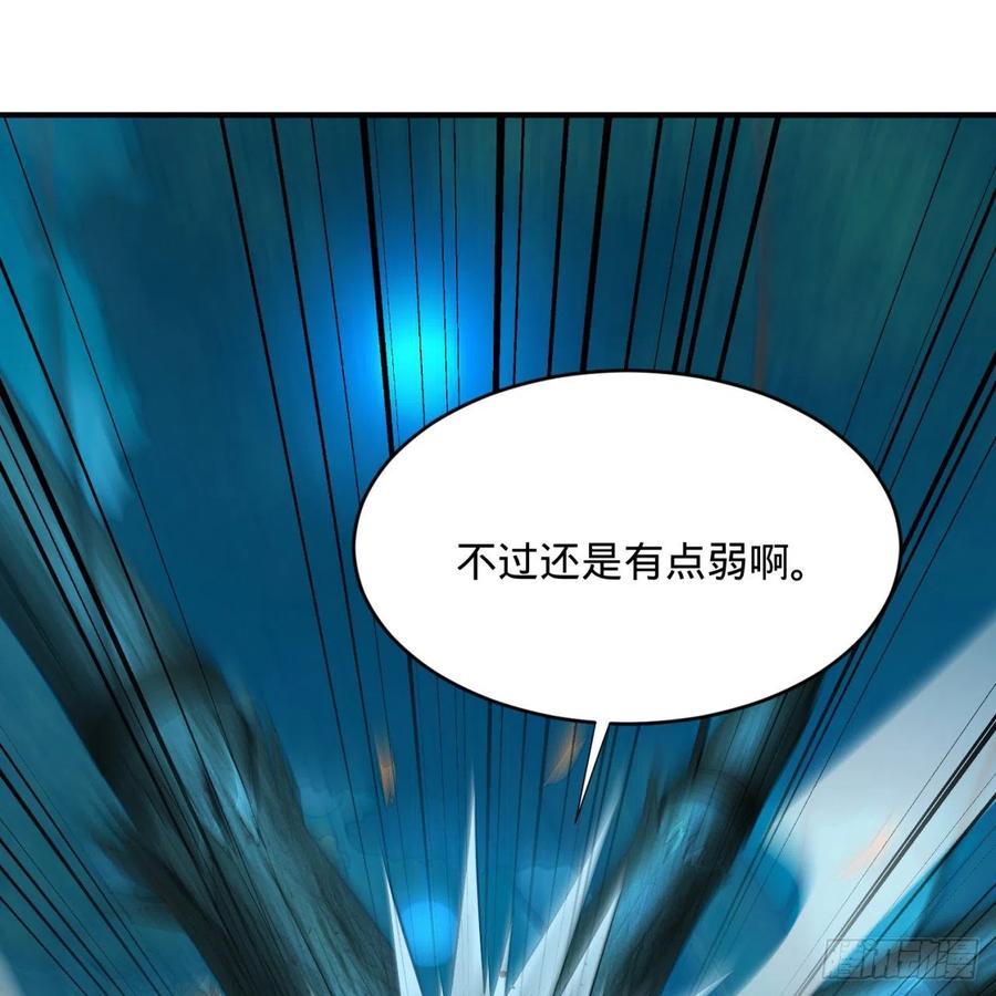 炼气练了三千年~漫画,148回 神木之下3图