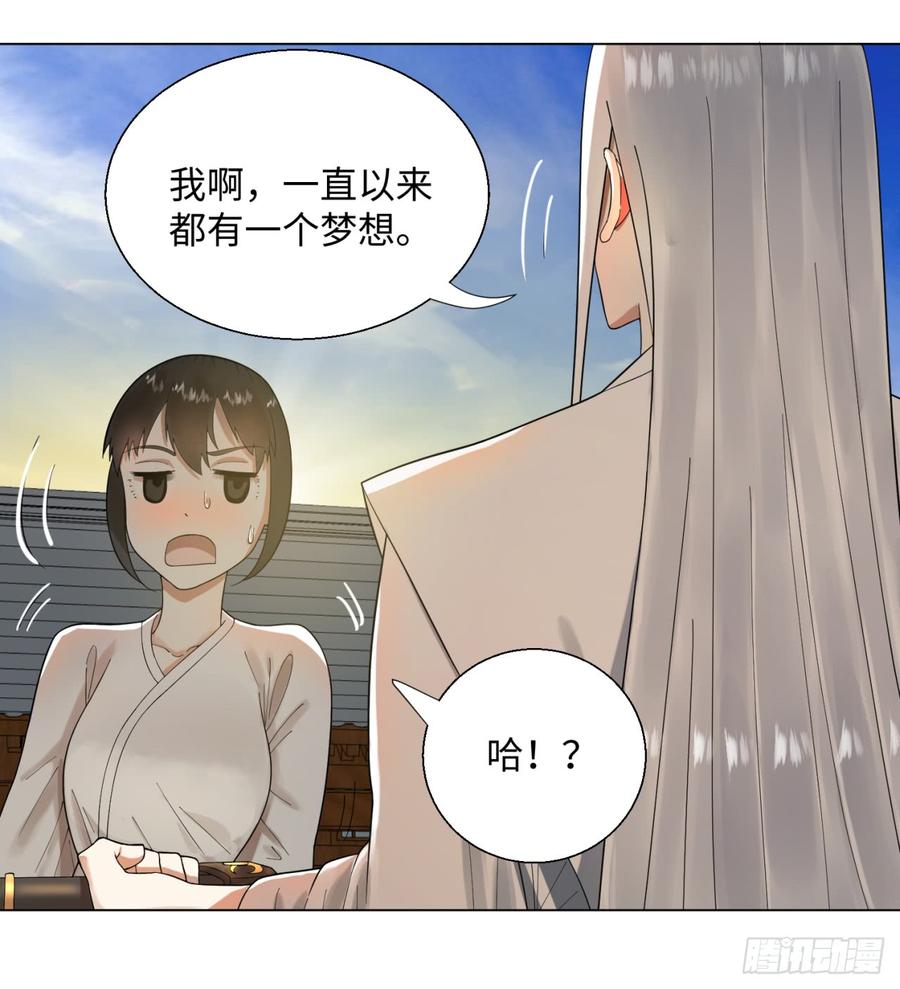 炼气练了三千年~漫画,34回 为师教你打人15图