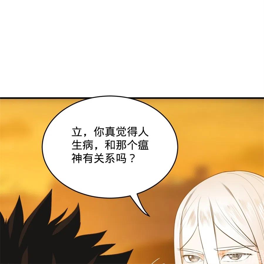 炼气练了三千年~漫画,134回 太弱智了我要死了3图