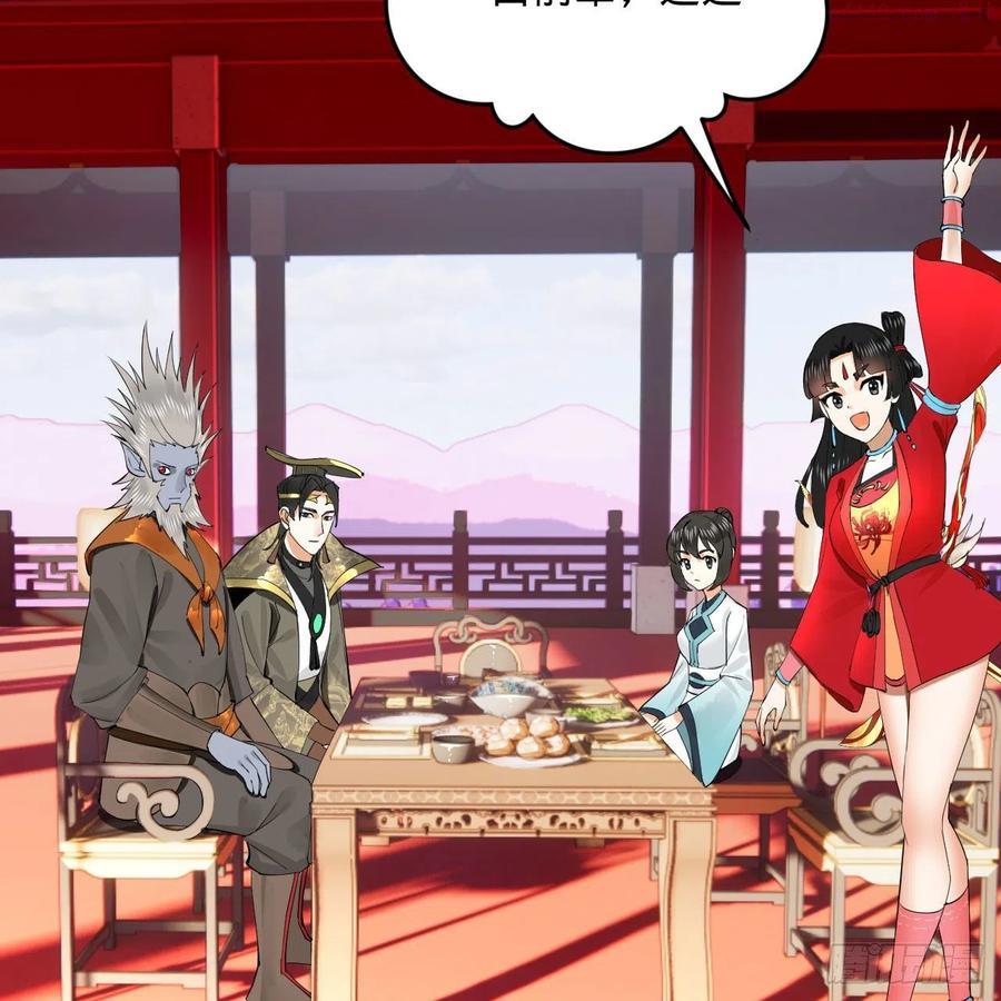 炼气练了三千年~漫画,251回 五帝会晤4图