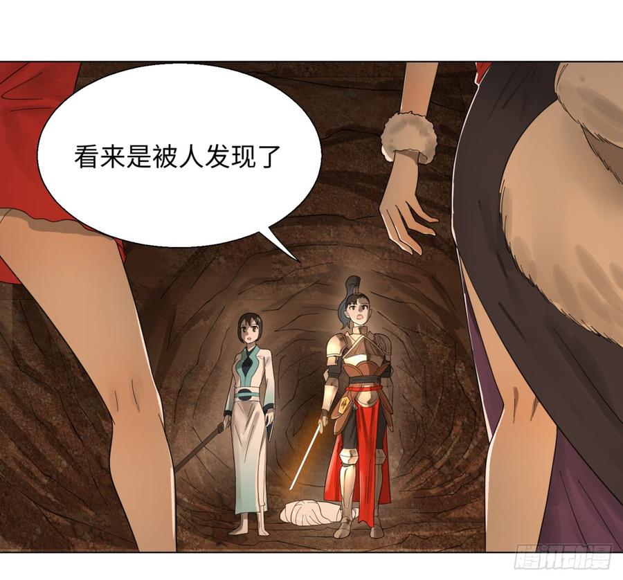 炼气练了三千年~漫画,44回 扁他们4图