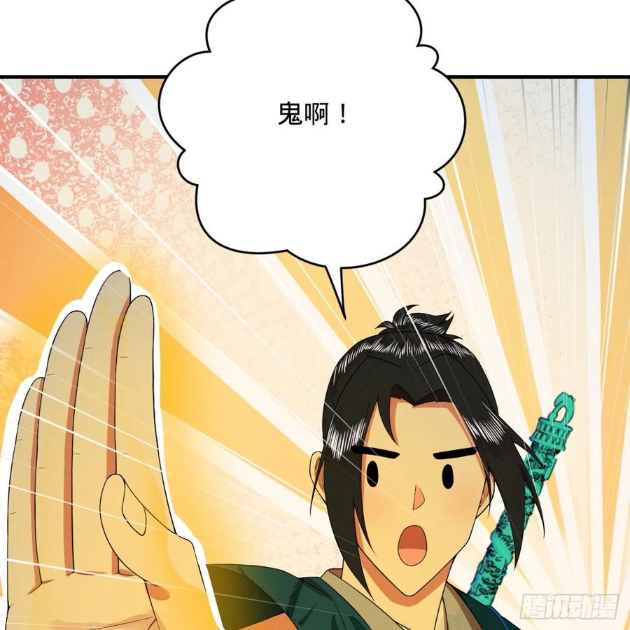 炼气练了三千年~漫画,190回 魔怪？2图