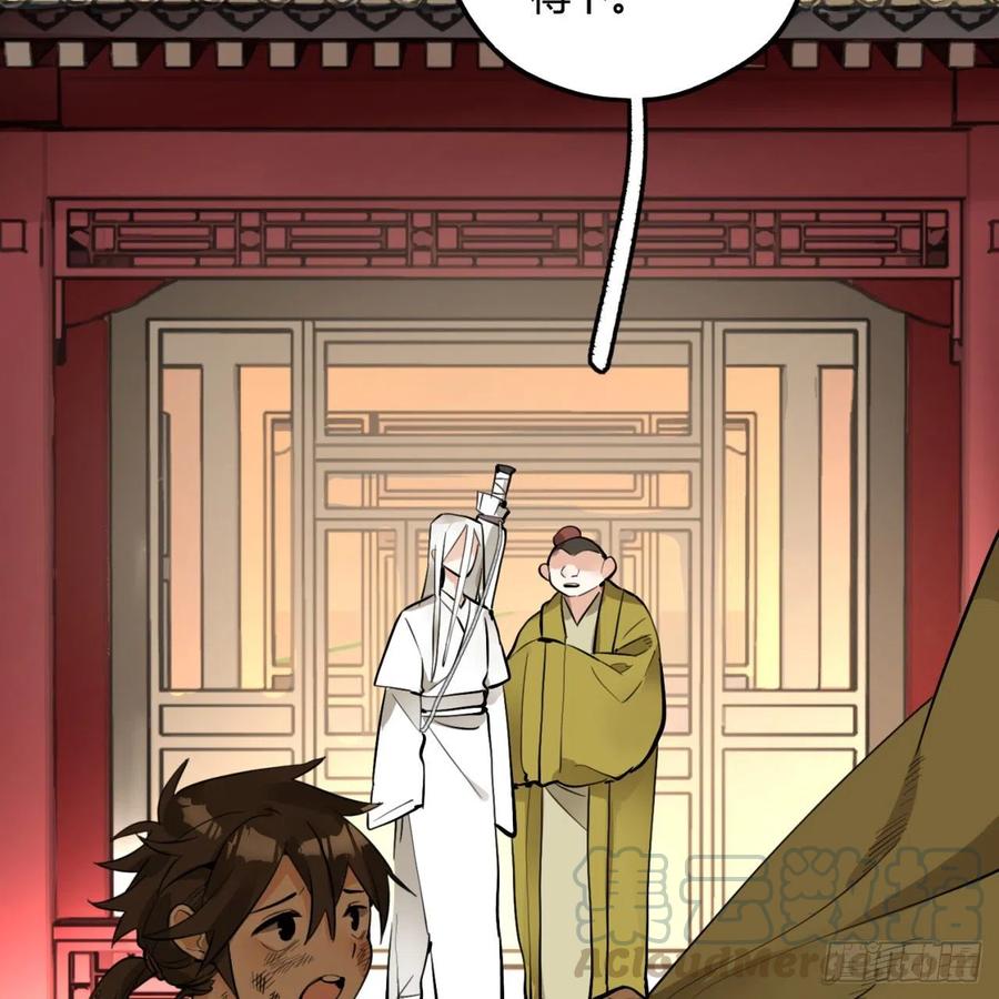 炼气练了三千年~漫画,白秋然特别番外篇035图