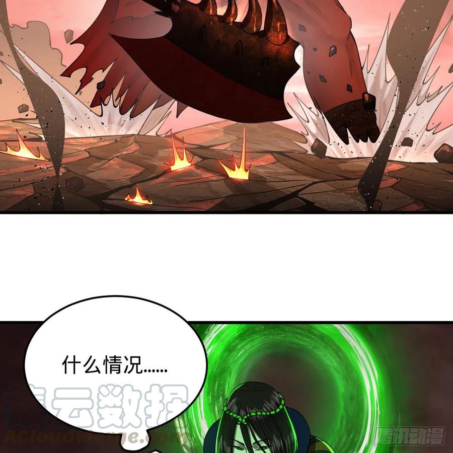 炼气练了三千年~漫画,205回 剑斩刑天5图