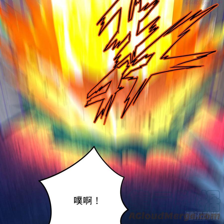 炼气练了三千年~漫画,256回 什么是虚基期1图