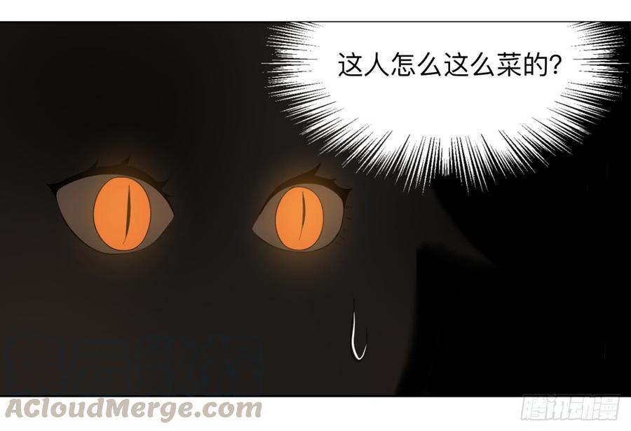 炼气练了三千年~漫画,43回 神经病啊！谁是你老婆？2图