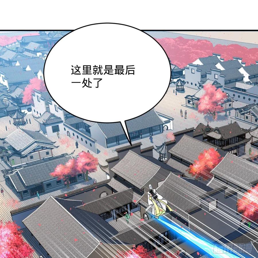 炼气练了三千年~漫画,190回 魔怪？3图