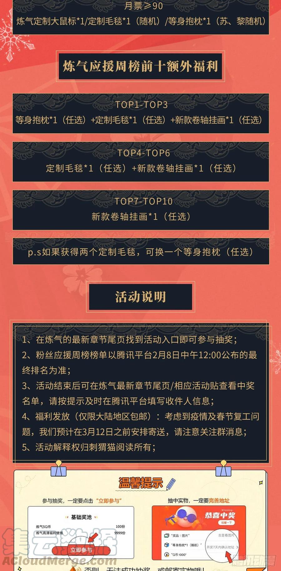 炼气练了三千年~漫画,156回 白立5图