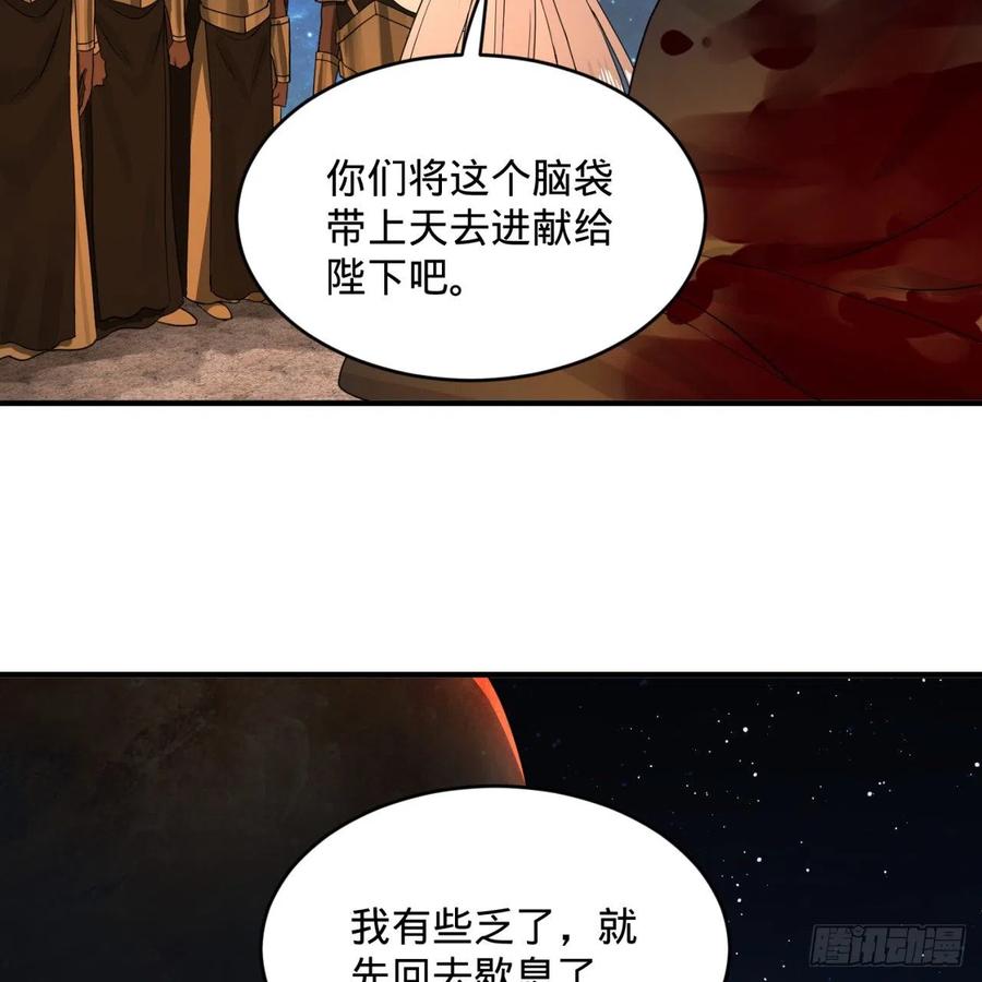 炼气练了三千年~漫画,139回 公子献头3图