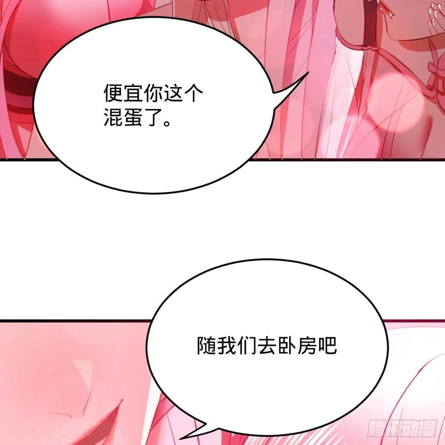 炼气练了三千年~漫画,211回 给你一点福利2图