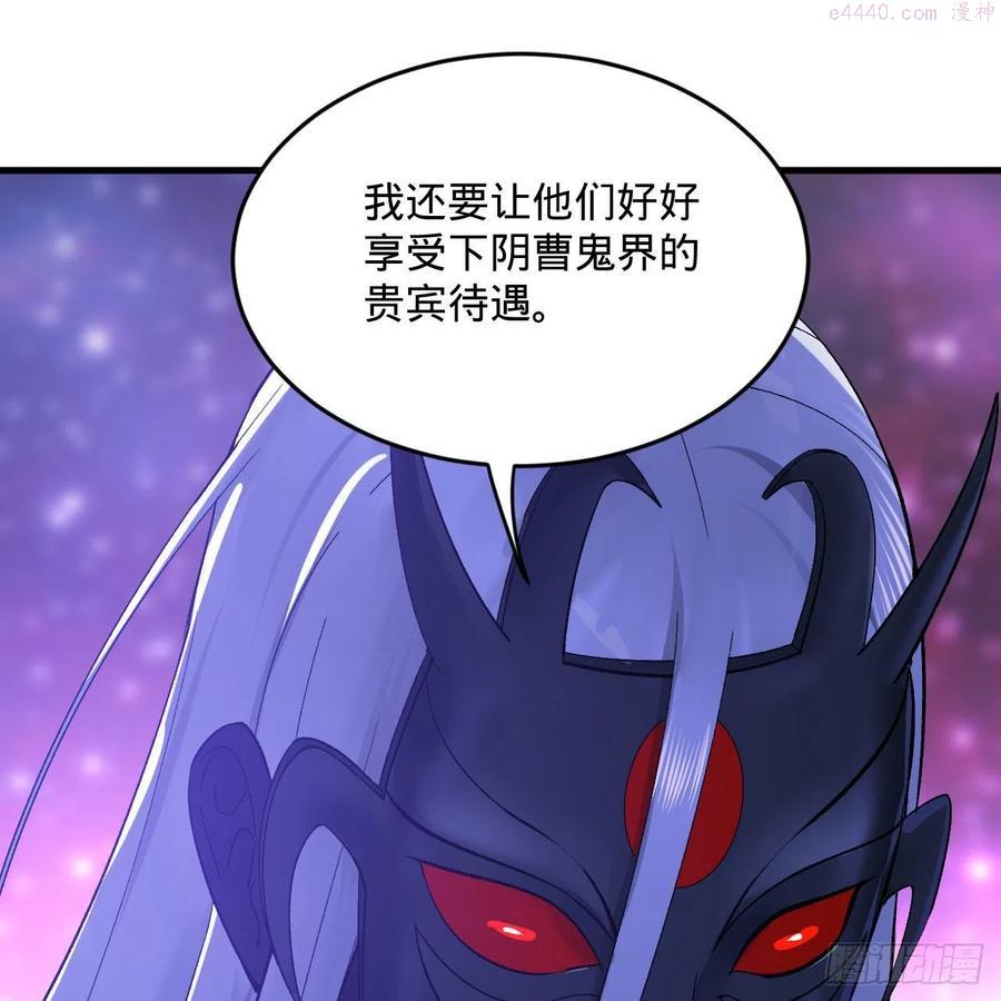 炼气练了三千年~漫画,256回 什么是虚基期4图