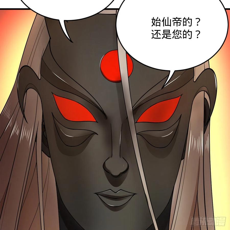 炼气练了三千年~漫画,208回 神识之争2图