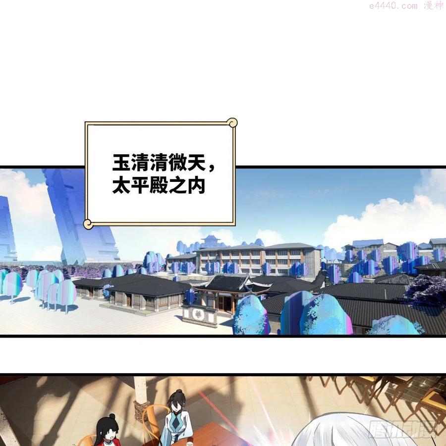 炼气练了三千年~漫画,248回 燃烧自己 照亮爱妃3图