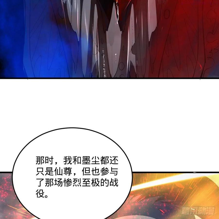 炼气练了三千年~漫画,244回 帝阙台1图