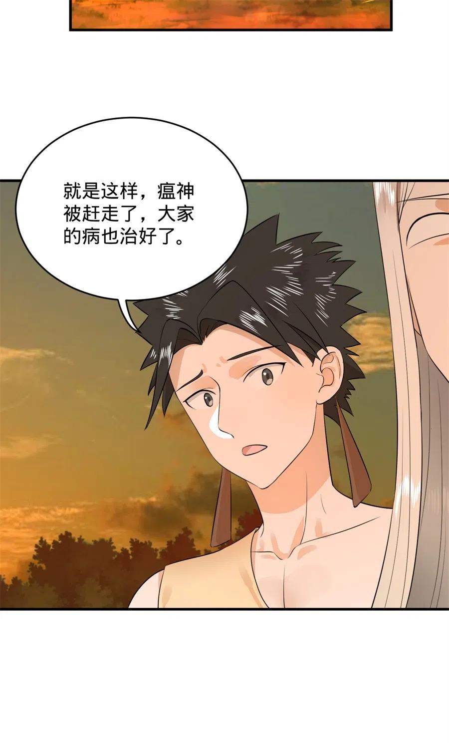 炼气练了三千年~漫画,134回 太弱智了我要死了2图