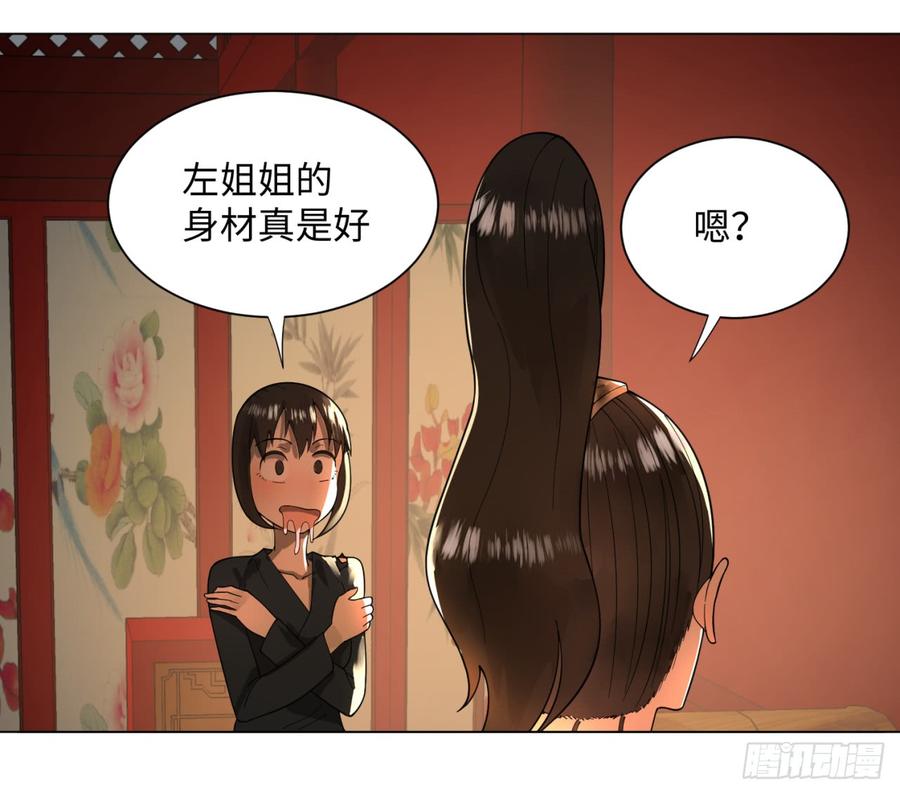 炼气练了三千年~漫画,50回 他竟然当我是兄弟？！1图