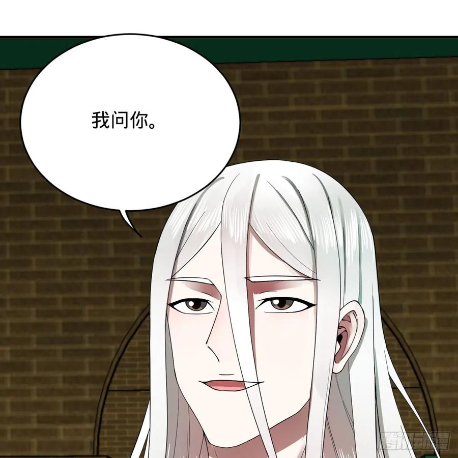 炼气练了三千年~漫画,196回 摩珂阿修罗王5图