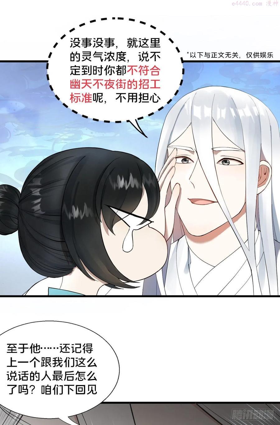 炼气练了三千年~漫画,233回 骨质增生变快了！1图