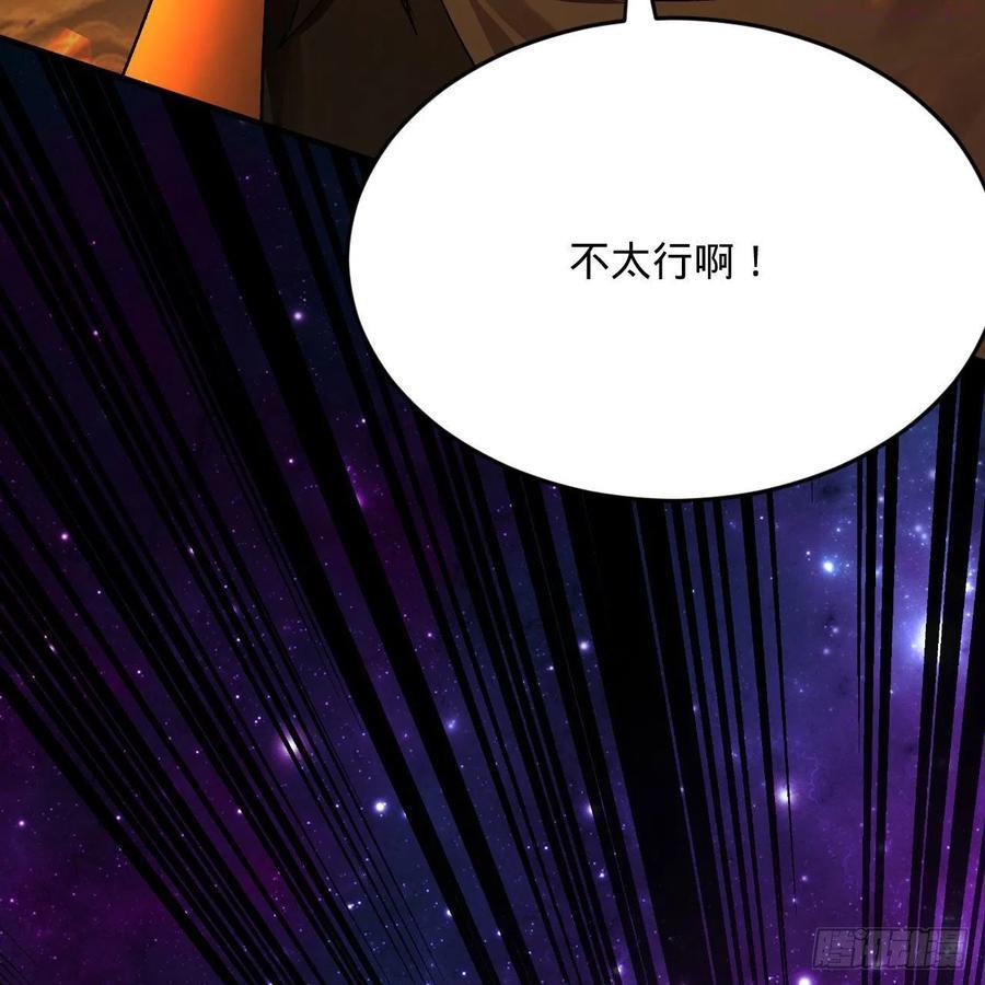 炼气练了三千年~漫画,254回 以一敌四3图