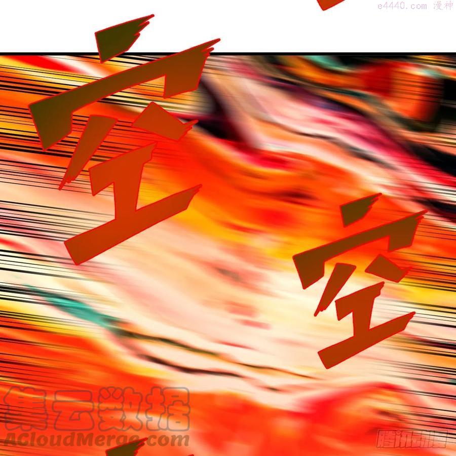 炼气练了三千年~漫画,245回 再见白立2图