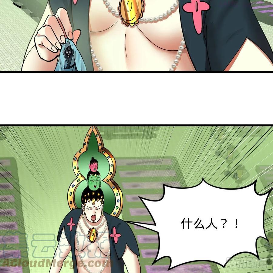 炼气练了三千年~漫画,226回 此处不是仙界吗？2图