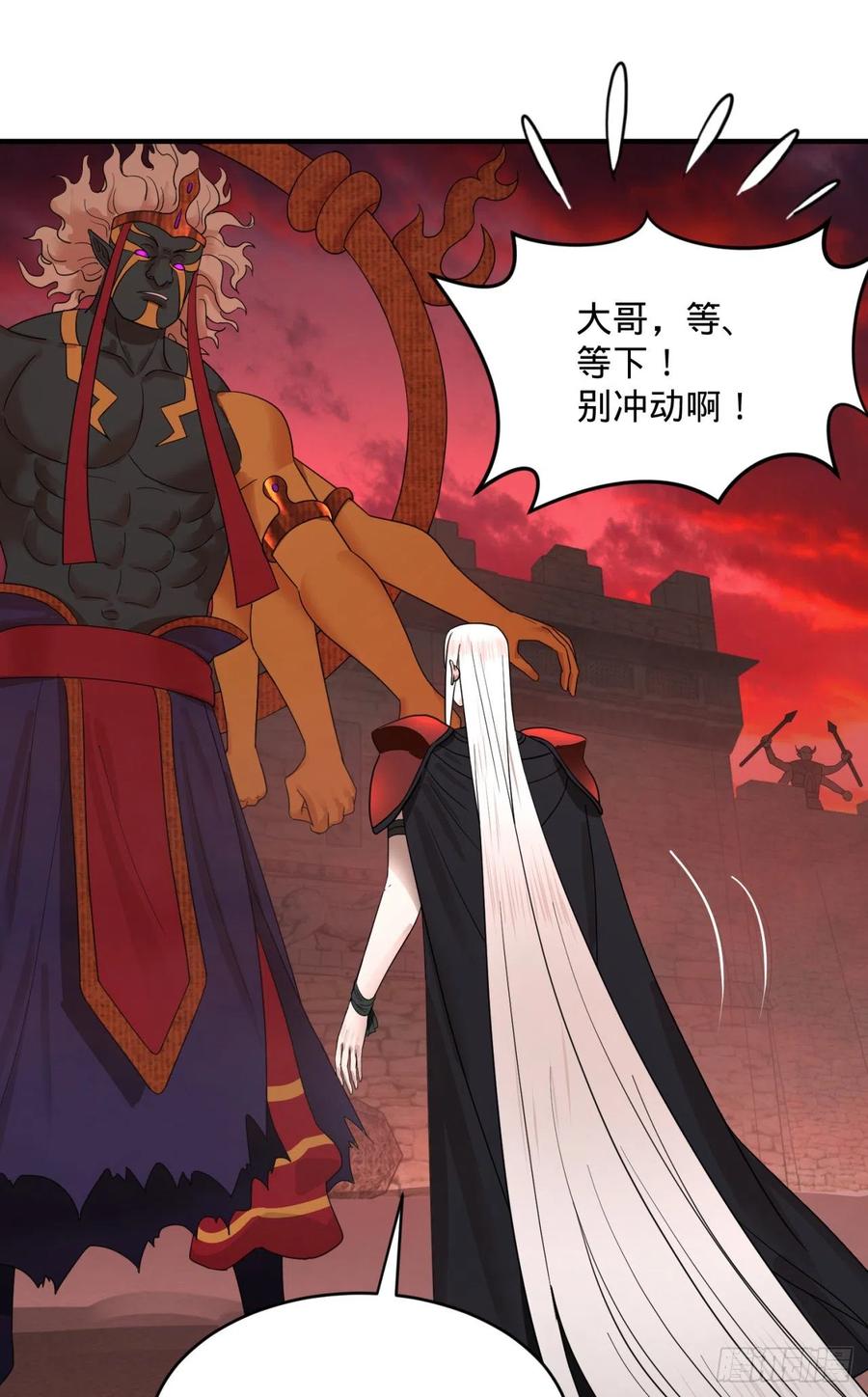 炼气练了三千年~漫画,197回 请务必全力以赴3图