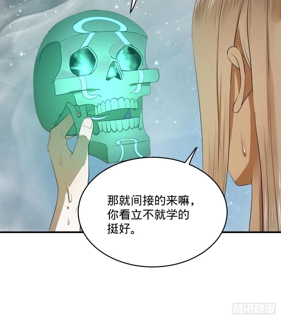 炼气练了三千年~漫画,137回 平叛5图