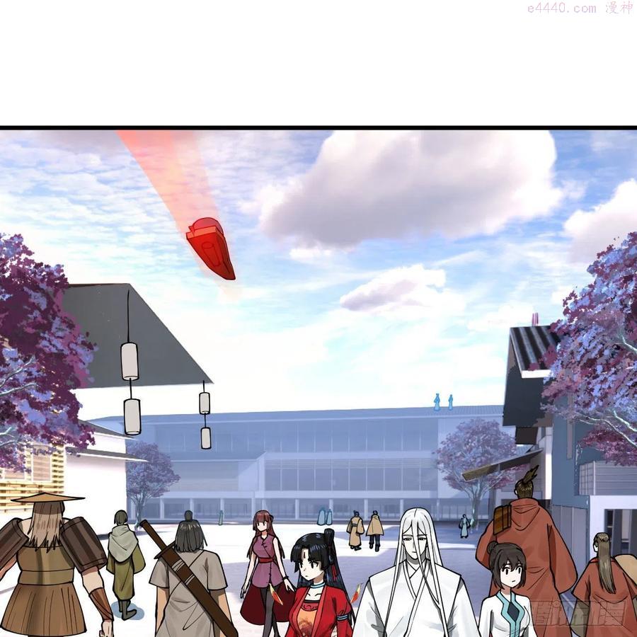 炼气练了三千年~漫画,234回 云霄飞舟1图