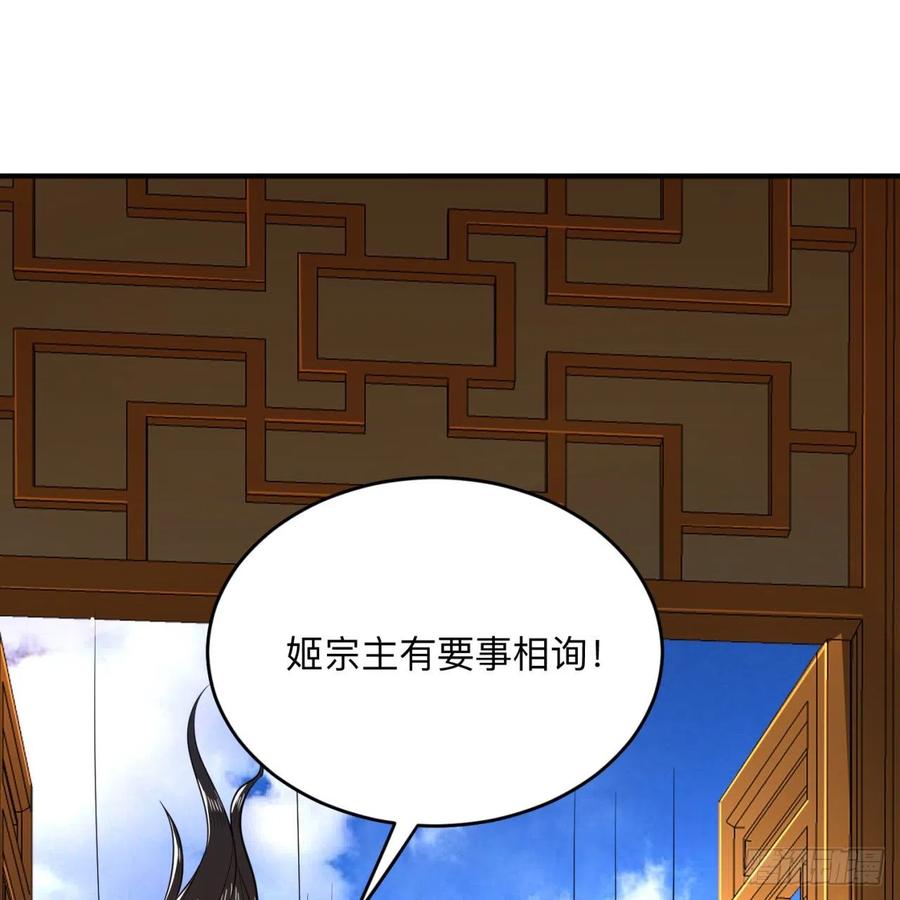 炼气练了三千年~漫画,177回 女大不中留1图