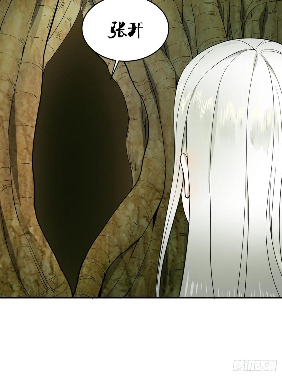 炼气练了三千年~漫画,147回 一生一次3图