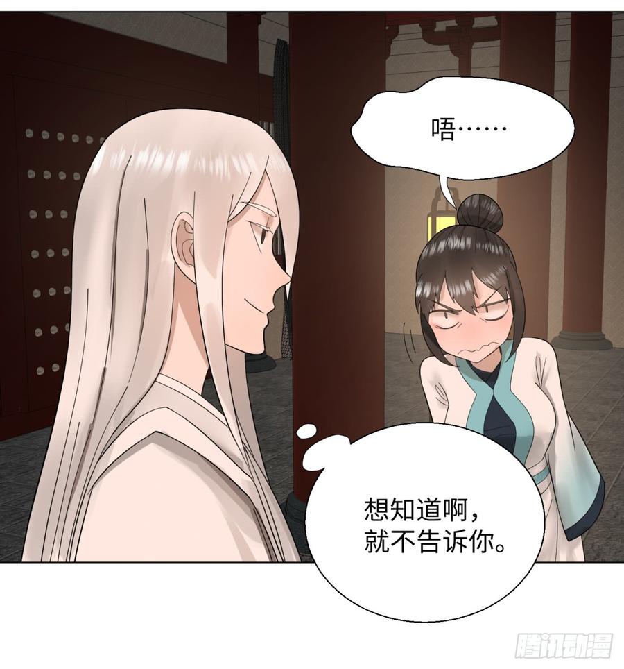 炼气练了三千年~漫画,39回 太子之死1图