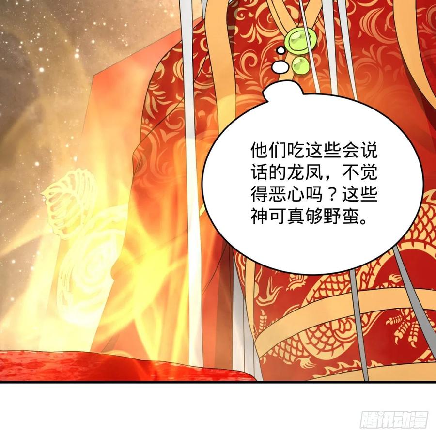 炼气练了三千年~漫画,145回 大婚3图
