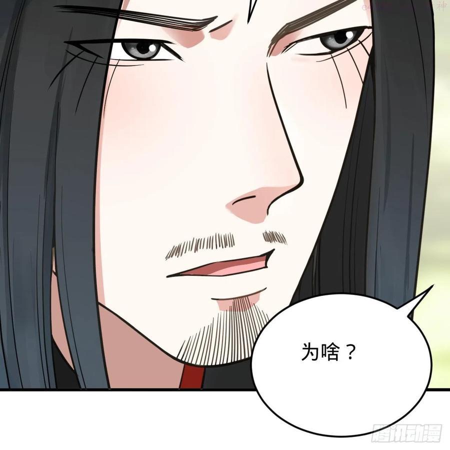 炼气练了三千年~漫画,231回 白前辈，委屈你了！4图