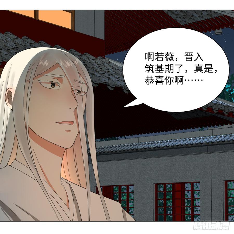 炼气练了三千年~漫画,33回 苦酒入喉心作痛3图