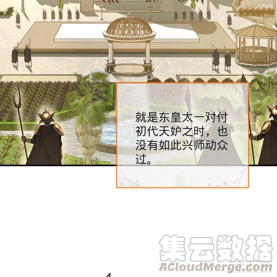 炼气练了三千年~漫画,158回 槐江山之战5图