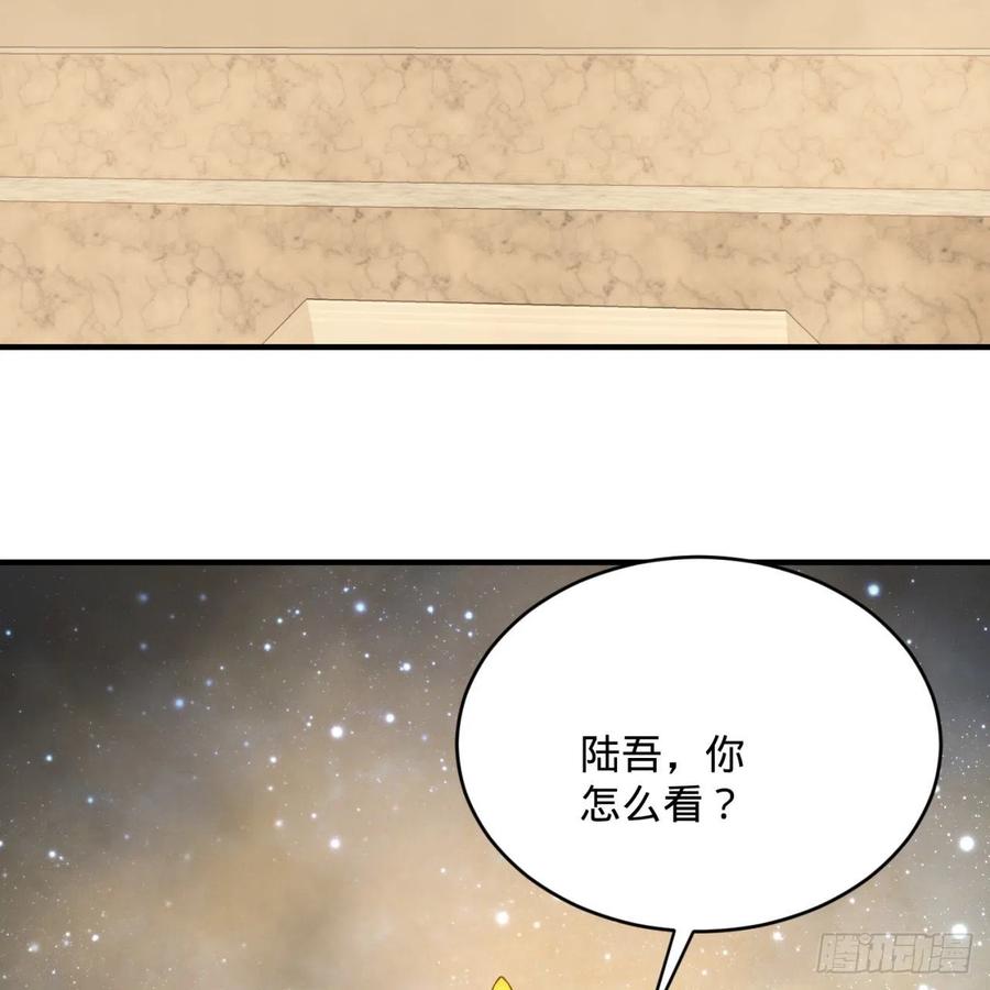 炼气练了三千年~漫画,143回 天帝赐婚5图