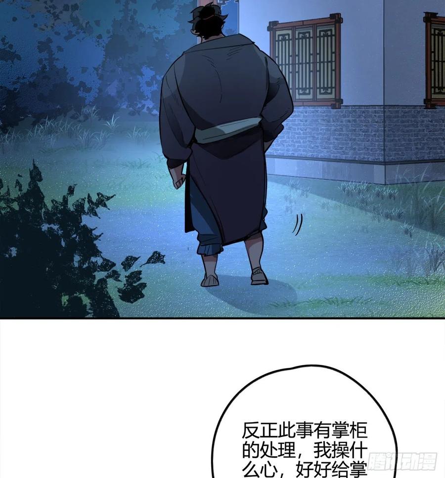 炼气练了三千年~漫画,白秋然特别番外篇034图