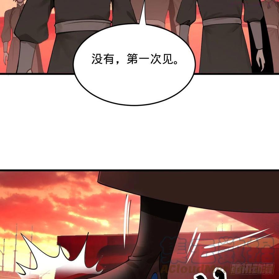 炼气练了三千年~漫画,257回 告一段落5图