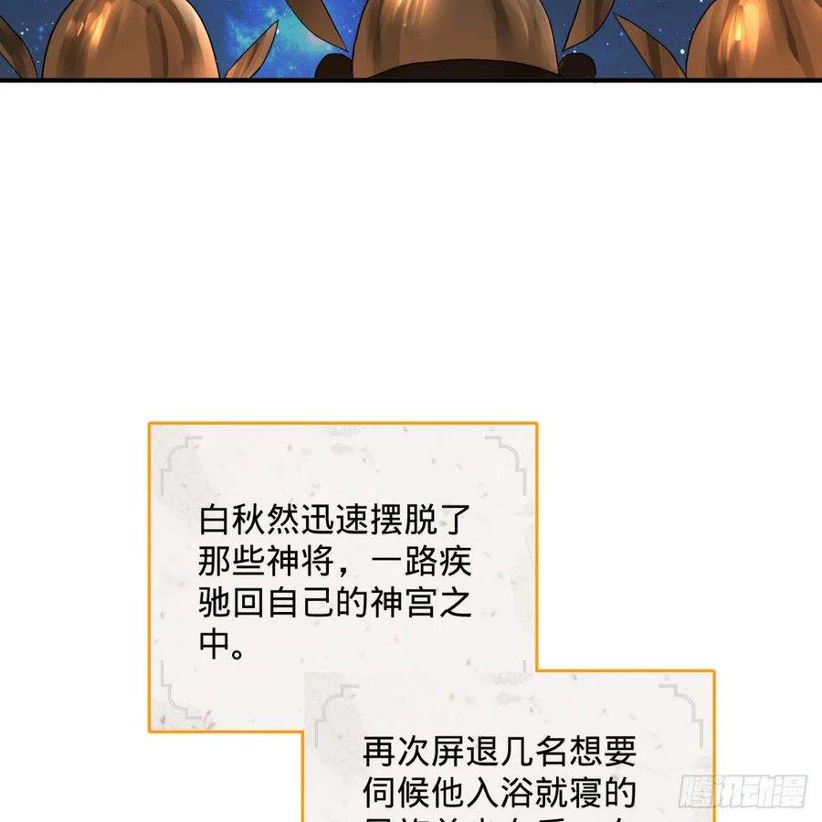 炼气练了三千年~漫画,139回 公子献头5图