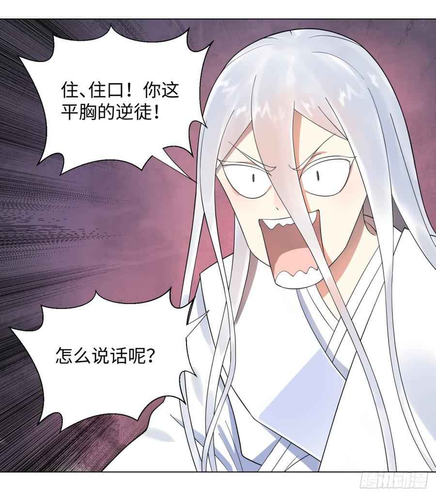 炼气练了三千年~漫画,34回 为师教你打人15图
