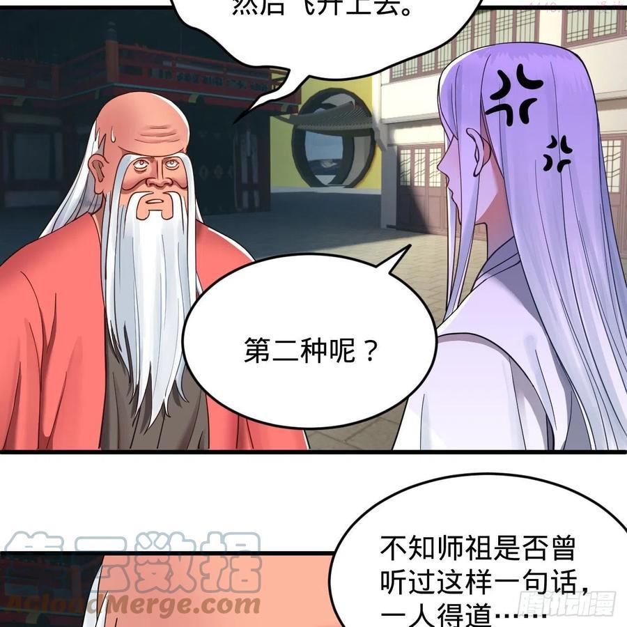 炼气练了三千年~漫画,230回 仙界怎么走？2图