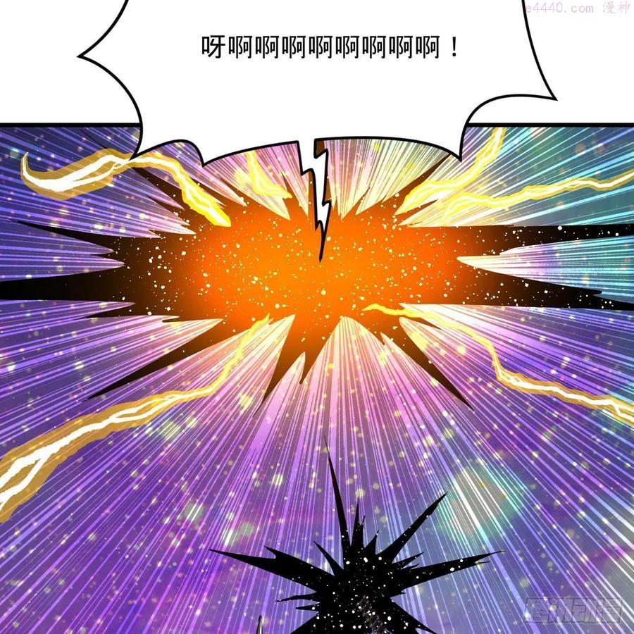 炼气练了三千年~漫画,255回 崩仙锁5图